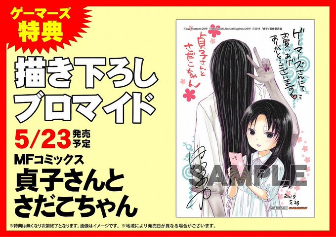 貞子さんとさだこちゃんのtwitterイラスト検索結果 貞子さんとさだこちゃんのtwitterイラスト検索結果
