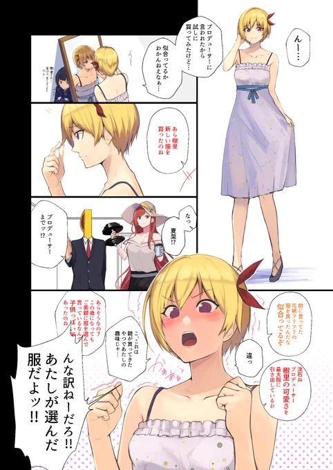 樹里はテンパるとこうなる 