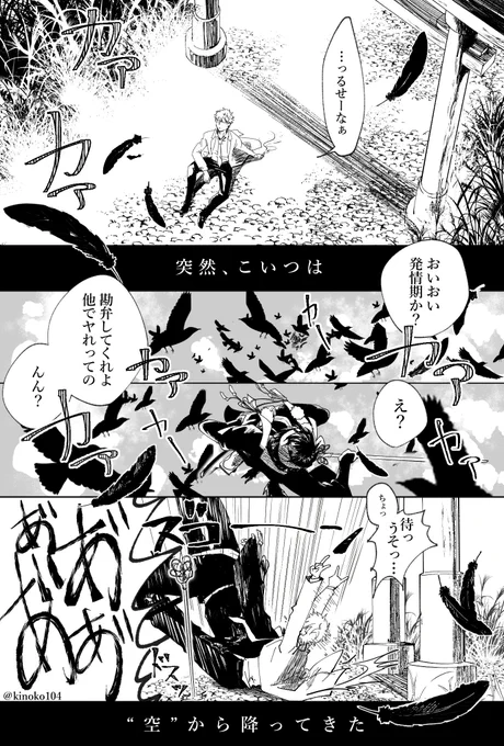 狐鴉漫画 (/・ω・)/ 