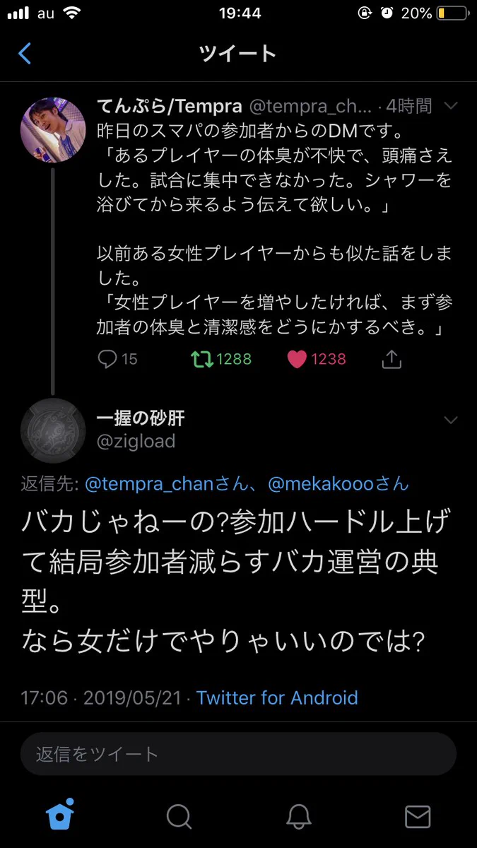 スマブラ大会での体臭問題…お風呂はハードルが高い！？