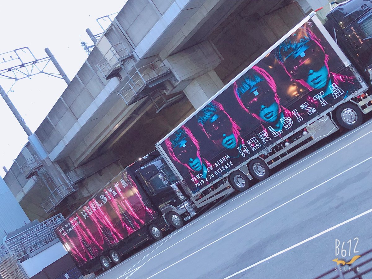 mass74mt's tweet photo. 2019.05.20
NEWS LIVE TOUR 2019
WORLDISTA 2部

無事にログイン出来て幸せでした♡
4人からたくさんの
幸せと癒しをもらった！！

最高の1日でした！

思いっきり泣いて思いっきり笑って
めちゃくちゃ楽しかったよ！！

とっても4合わせな1日をありがと！！
NEWS大好き！！！！ https://t.co/XM4XYteHEf
