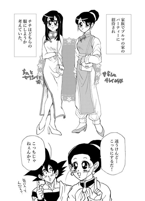 Emi(@sbmg86e) さんのマンガ一覧 : リツイート順 : 2ページ目