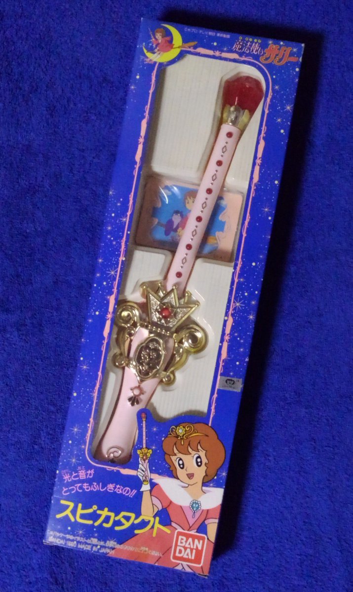 ☆サリー出品☆ 魔法使いサリー スピカタクト