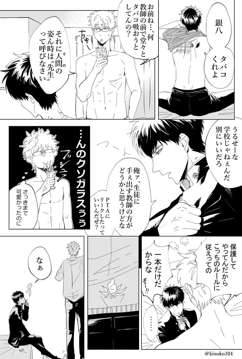 狐鴉漫画 (/・ω・)/ 