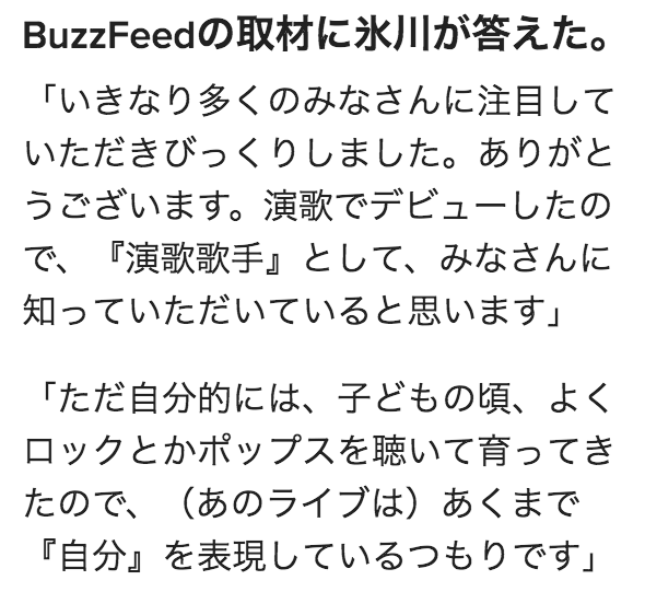 演歌歌手「氷川きよし」さんが、まるでヴィジュアル系バンドのようになっていると話題です。
「人生にここまでというのはありません。これからもいろんなタイプの楽曲を歌っていきたいと思います」
その思いを氷川さん本人に取材しました…