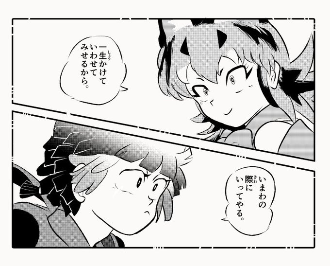 えーさん と Ororami のやりとり 1 Whotwi グラフィカルtwitter分析