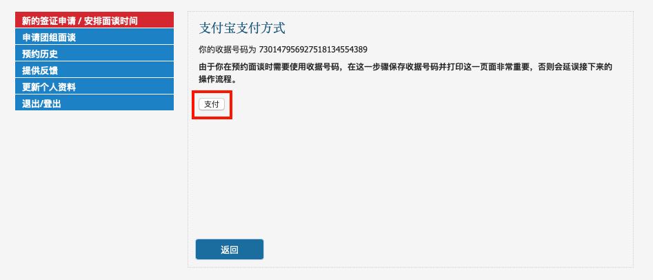 feilatrip's tweet photo. 美签流程今天迈出历史性一步，支持支付宝缴费了...不用专门去办中信银行借记卡了。 https://t.co/YsqZBlMWsg