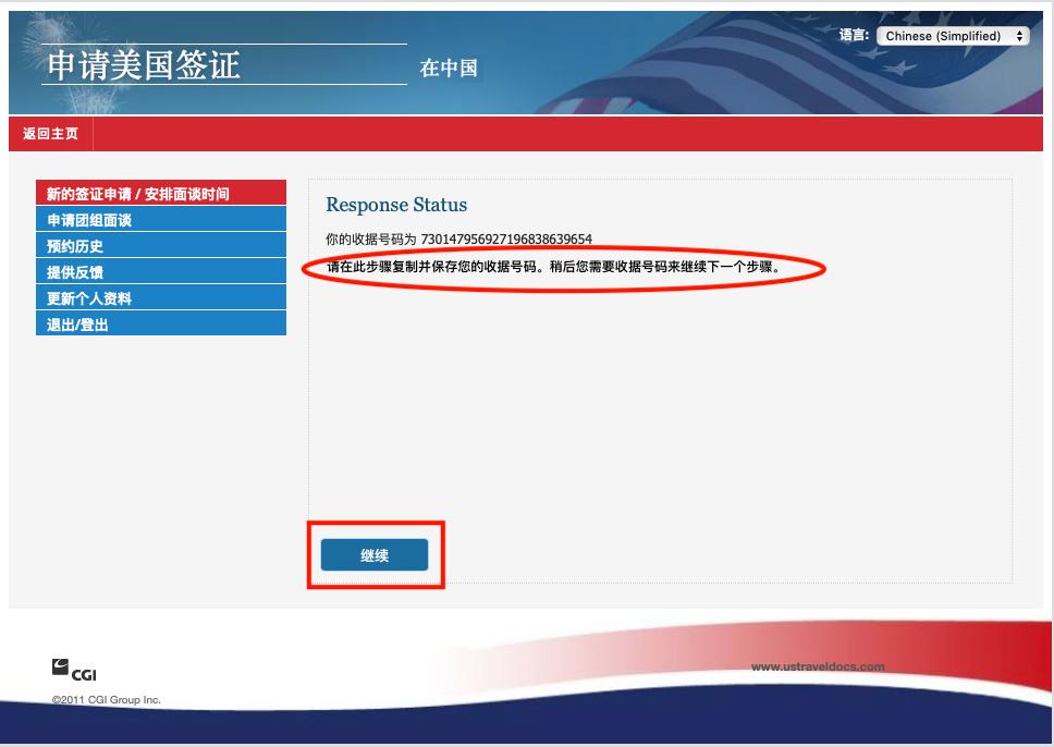 feilatrip's tweet photo. 美签流程今天迈出历史性一步，支持支付宝缴费了...不用专门去办中信银行借记卡了。 https://t.co/YsqZBlMWsg