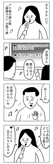 パートごとに
#凡人すたいる。 