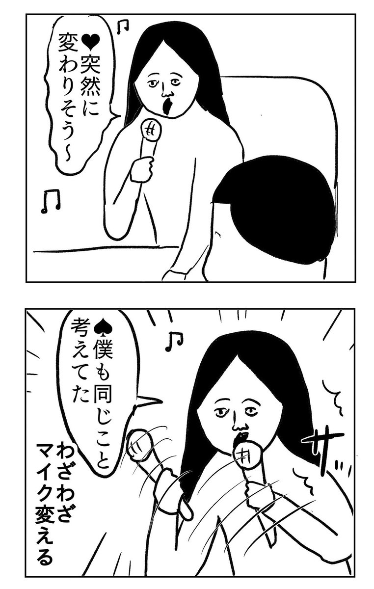 パートごとに
#凡人すたいる。 