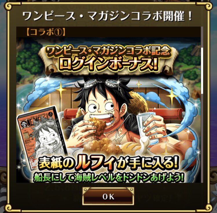 Twitter 上的 Taka ワンピース トレジャークルーズ 開催中のone Piece Magazine Voi 6コラボ キャンペーンの尾田栄一郎先生のトレクル参戦チョー気になるぜ ﾟdﾟ キャラクターとして一味に加えられるのか ワンピース トレクル T Co Cjhbcr4dqe Twitter