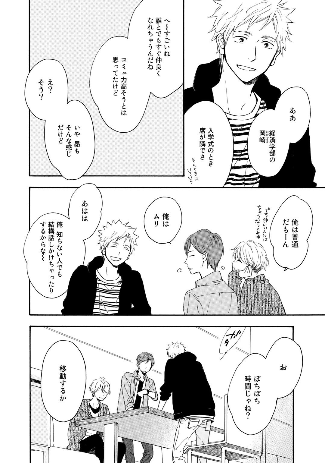 ルチル編集部 重版出来 古矢渚 ふたりのライオン 3 5 T Co 3sfr5h7ua8 Twitter