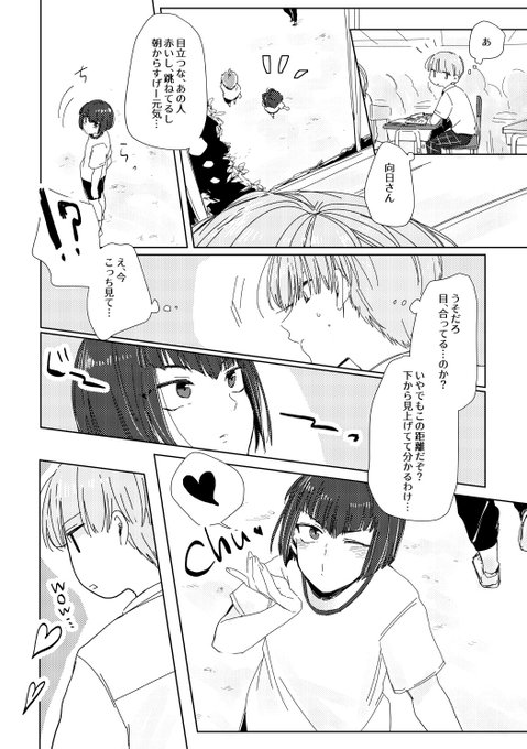 窓ぎわでのお話??岳日 