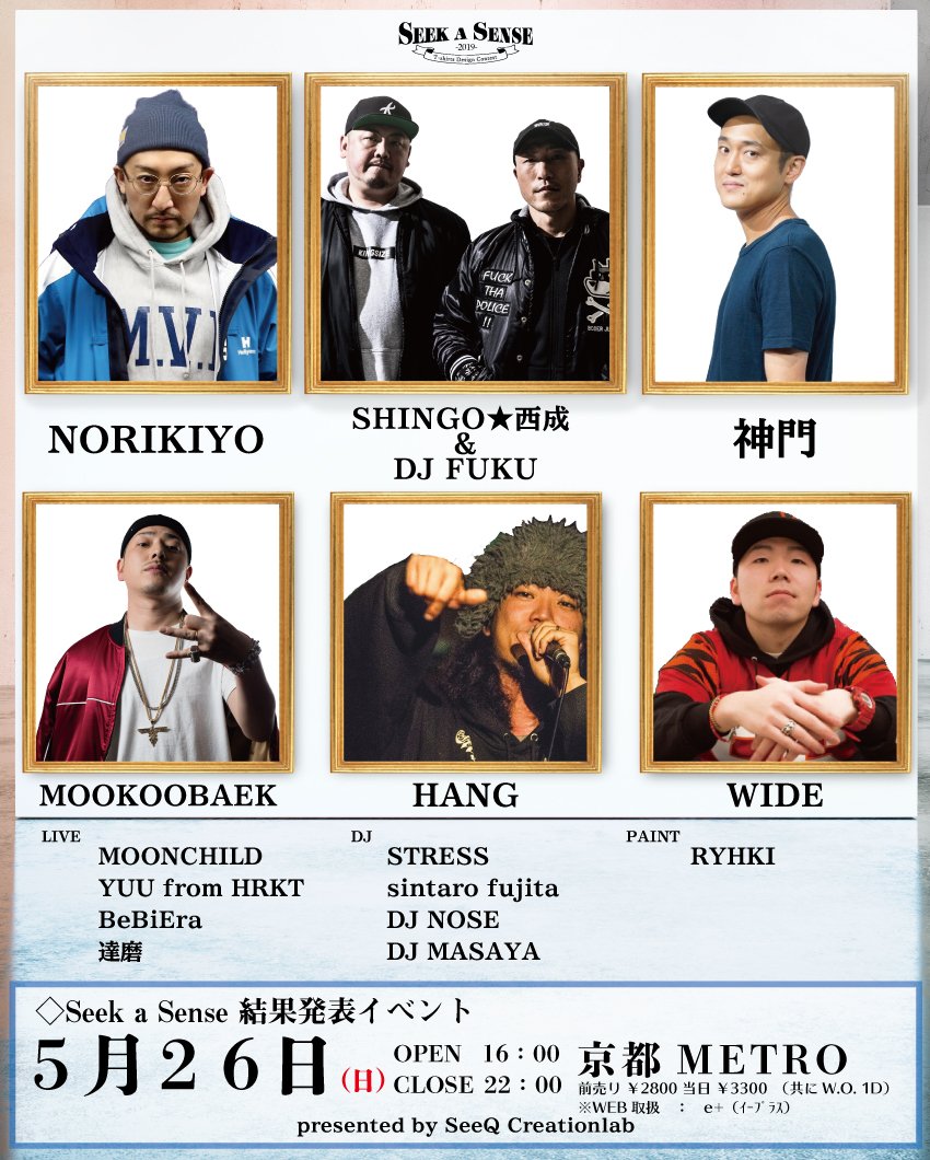 【LIVE INFO】SHINGO★西成 &amp; DJ FUKU
5/26(日) 16:00 Open
Seek a Sense <a href="/kyoto_metro/">KYOTO METRO 30th SHOP</a> にてライブです。
お近くの方はぜひ！