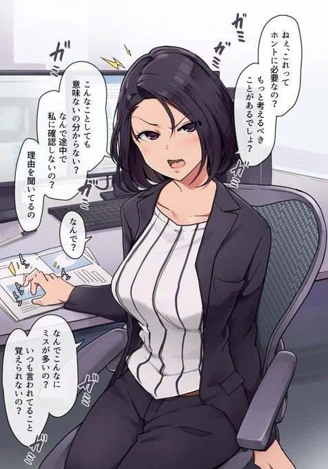 【R-18】詰問口調で説教してくる嫌な女上司と実は肉体関係を持っており、夜は女上司を言葉責めで問い詰めるようなセックスをして仕事中とのギャップを楽しむプレイ 