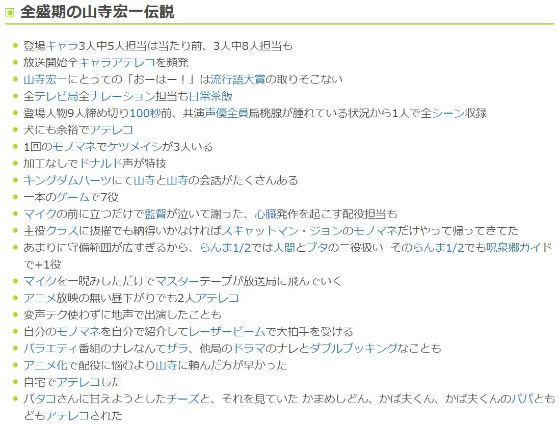 ニコニコ大百科 ニコ百中の人注目記事 全盛期のイチローコピペ 詳細はリンク先 が使用されている大百科記事をまとめた一覧記事です 本当の事と冗談が混ざっているのでわけがわからなくなる感覚 担当 K 全盛期のイチロー伝説ネタが使われて