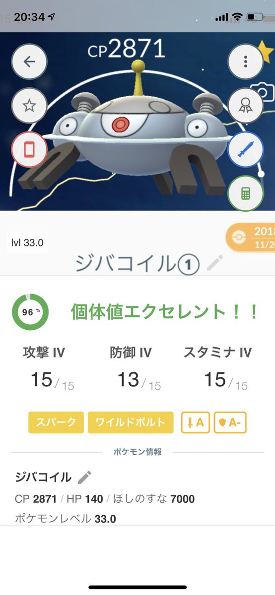 ポケモンをカンストするのに ほしのすな コスト高すぎ みんなのポケgo みんポケ