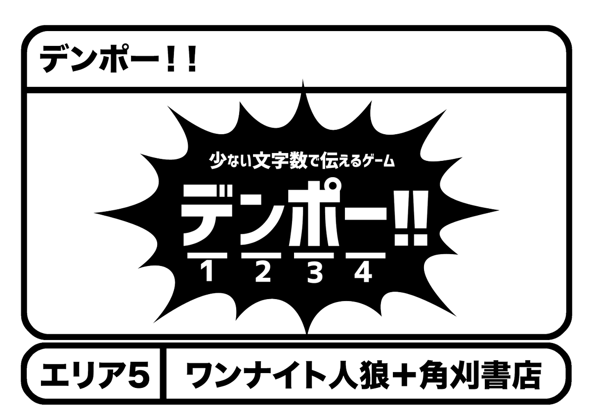 ボードゲームショップ スペース ギルド くじらだま Kujiradama 様 の Nebuta Beat らっせら のリズムにあわせてうまくカードをだしたり カードを見ながら踊ったりうったったりと 体を動かしながら遊べます 頭の中がらっせら でとまり