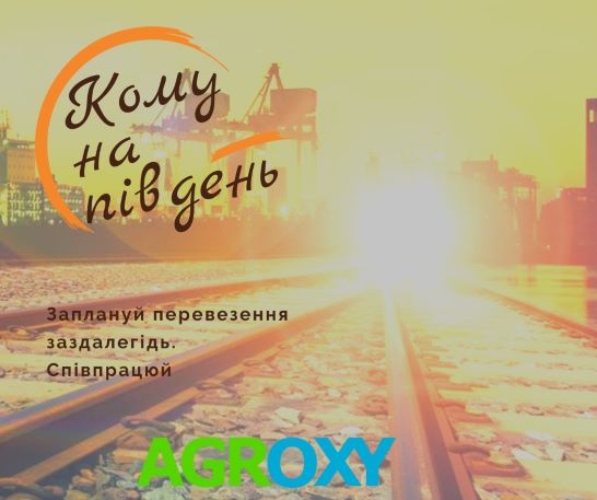 agroxy.com/railway
Карта залізниці Україні, маршрутні станції, елеватори і плани УЗ.
#railway #b2btrade #agroxy