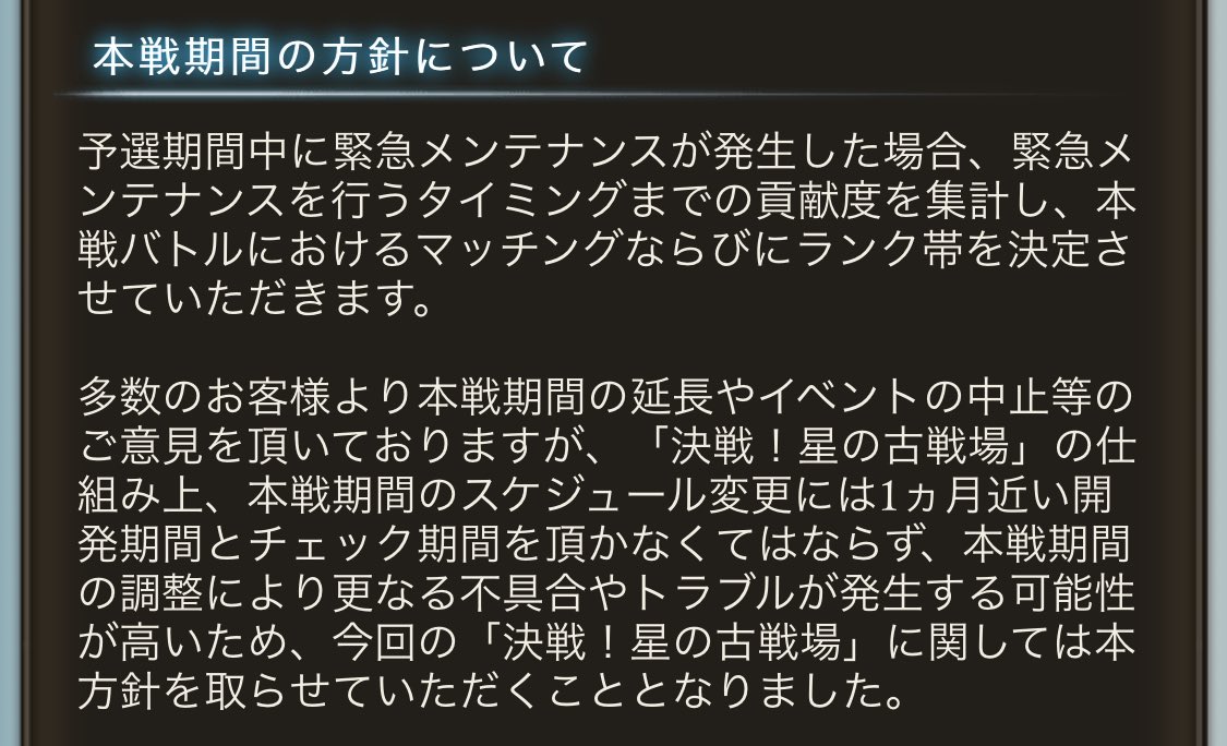 グラブルクソ解説bot 今回の古戦場で分かったグラブル本質情報 古戦場は中止にするともっと大変なことになりかねないので基本的に中止しないコンテンツ つまり古戦場からは逃げられない 予選の貢献度は本戦のマッチングに影響する