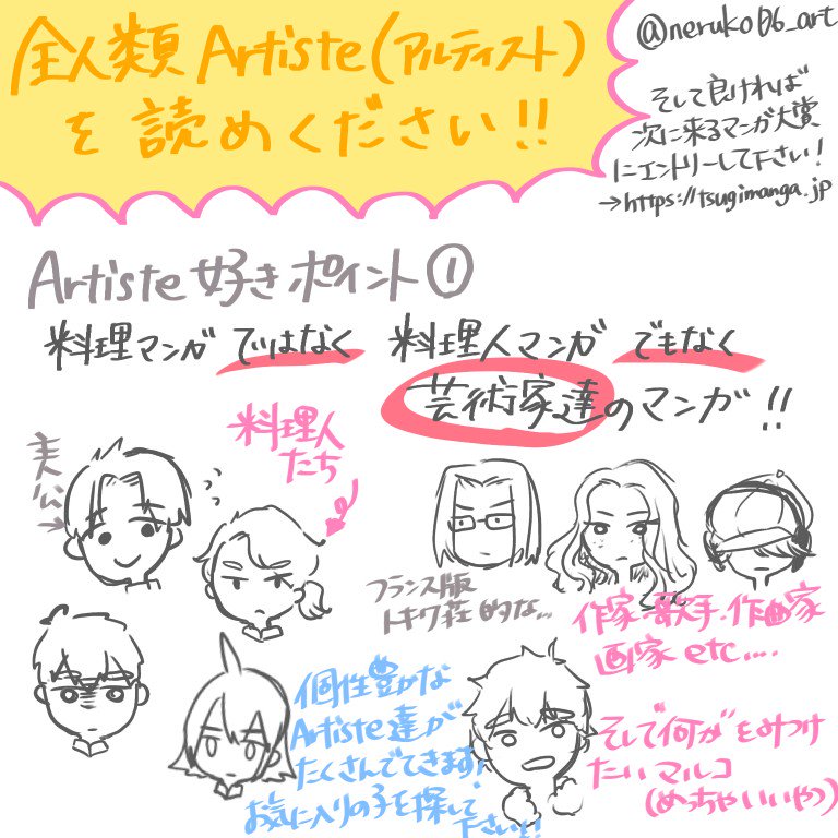 neruko06_art's tweet photo. アルティストは良いぞ(再掲)(気が向いたら③描きます) https://t.co/eBZwuz6oXJ