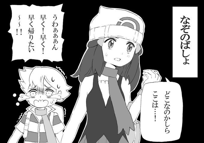 ダイパのtwitterイラスト検索結果 古い順 ダイパのtwitterイラスト検索結果 古い順