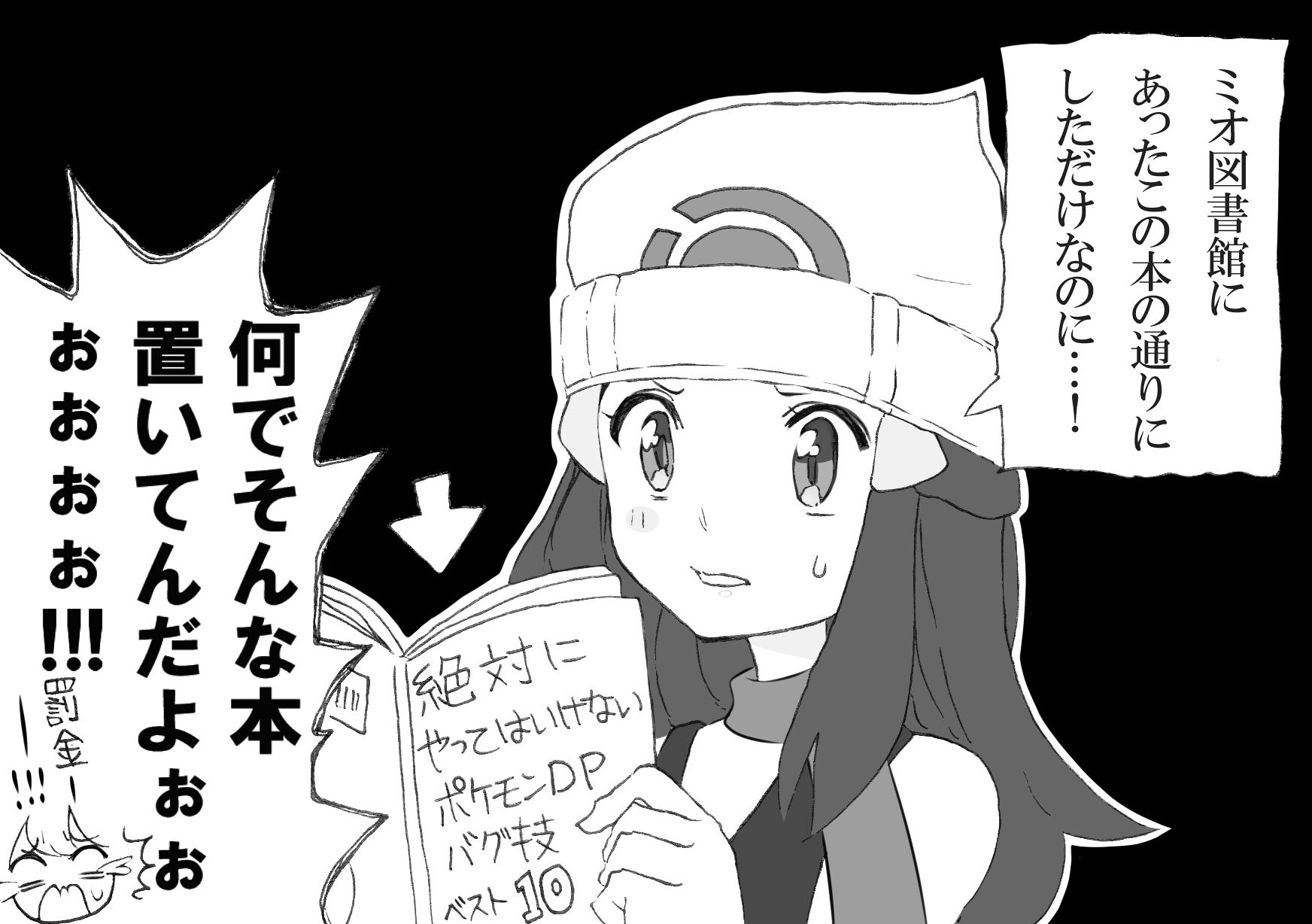 あおひと キミとなら 私どこまでだって行けるよ ポケモンdp Pokemondp ダイパ あおひと キミとなら 私どこまでだって行けるよ ポケモンdp Pokemondp ダイパ