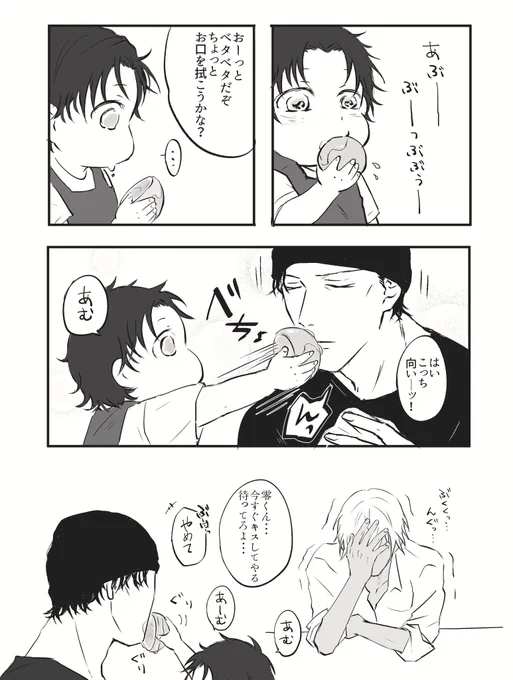 赤安にちびっこがいる世界③『優しさに包まれて……』 