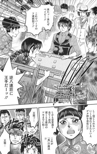 内海まりお Utumi Mario On Twitter 将棋漫画って スポーツ漫画 でも バトル漫画 でもなく ギャンブル漫画 なのだと思う なので将棋漫画を描かせるならギャンブル漫画が上手い人が描くとすっごく面白くなると思うのよねー