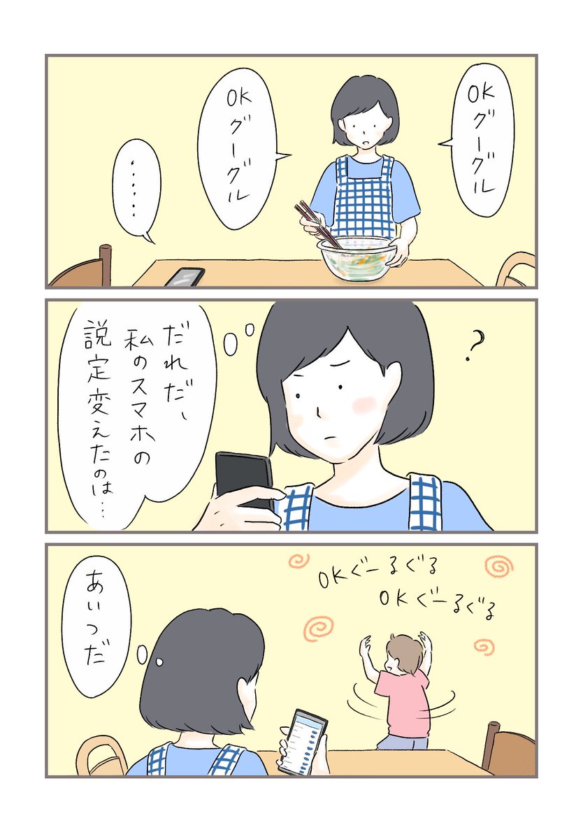 3コマ漫画