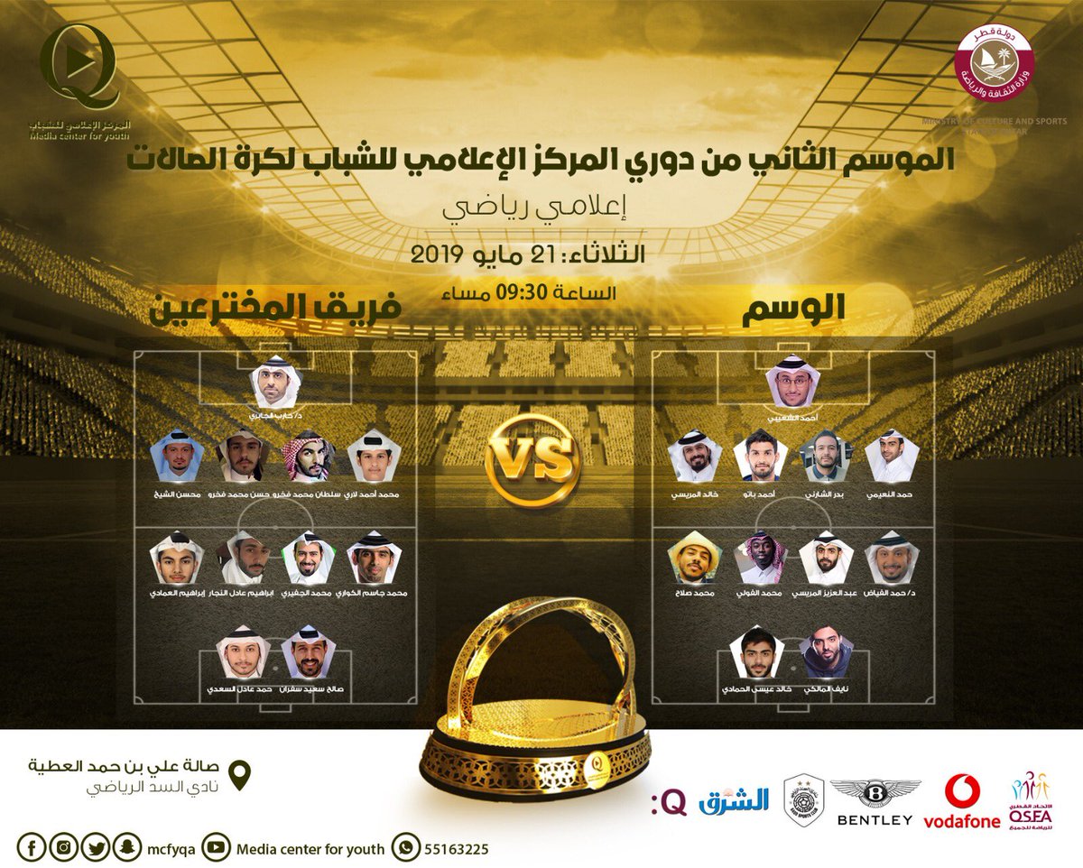 qmcenterqa's tweet photo. تتواصل الإثارة لليوم الخامس من بطولة دوري المركز الاعلامي للشباب بمباراتين حاسمتين🔥🔥
والبداية مع فريق الوسم / المخترعين في ٩:٣٠ من مساء اليوم .. 
شجع فريقك المفضل من الملعب 😉 وفرصتكم أيضا  في الفوز بالجوائز القيمة عن طريق السحب ..
بانتظاركم في صالة علي بن حم�� العطية✌️ https://t.co/RR3W6l8xmQ