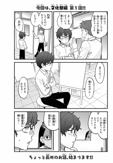 マガポケでイジらないで、長瀞さん36話「センパイがさせたんだろ…」更新されました。
https://t.co/L6N4NJTqyH
単行本5巻6月7日発売予定です。今回は特装版もあります!
各書店特典は後ほどお知らせします。
https://t.co/8UmYjQ5U0P 