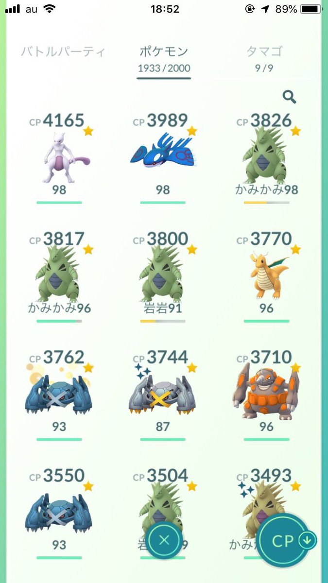 ポケモンgo強垢 ポケモンgo強垢