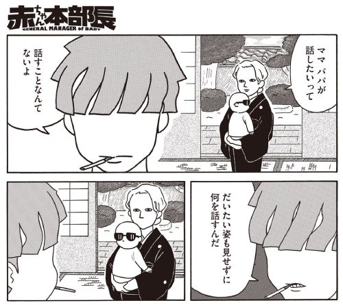 ベビモフ 武田清政47歳 今は 訳あって生後8ヵ月ぐらいの赤ちゃん 別れた妻 ミサコを説得できるのか 第25話 赤ちゃん本部長とドン T Co Ufokdg9fgb 閲覧期限 6月3日am11 59まで 竹内佐千子 T Co Hqoms7j0fa Twitter ベビモフ 武田清政47歳 今は 訳あって生後8ヵ月ぐらいの赤ちゃん 別れた妻 ミサコを説得できるのか 第25話 赤ちゃん本部長とドン T Co Ufokdg9fgb 閲覧期限 6月3日am11 59まで 竹内佐千子 T Co Hqoms7j0fa Twitter