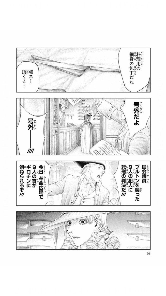 オジー オジサーン あだ名 イノサンrougeの新刊出てたー 今回は皆大好きシャルロット コルデーたんが出てくるおっおっ ていうーかこのコルデーちゃんメチャカワじゃない T Co Fby5a4qeba Twitter オジー オジサーン あだ名 イノサンrougeの新刊出てたー 今回は皆大好きシャルロット コルデーたんが出てくるおっおっ ていうーかこのコルデーちゃんメチャカワじゃない T Co Fby5a4qeba Twitter