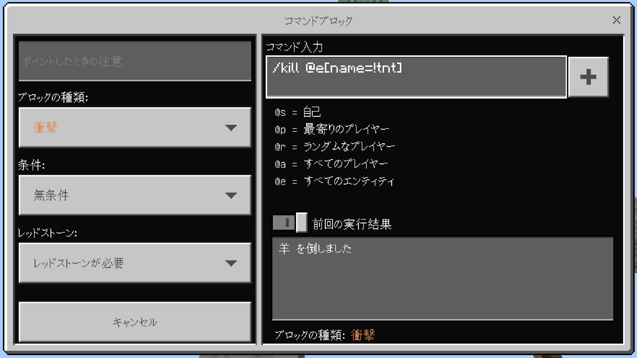 レック7万の男 Tnt消そうとしてたけどなんか間違ってったってね この後グーグル先輩に聞いてきた それとなぜか羊が死ぬ マインクラフト Minecraftコマンド T Co Jgzsy7nqm3 Twitter