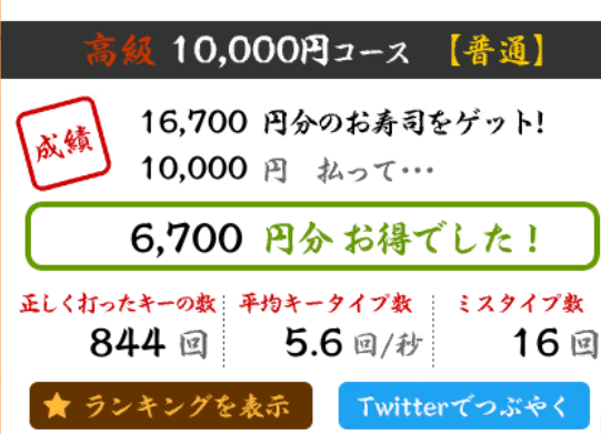 ショッピ 我々ださん がハッシュタグ 寿司打 をつけたツイート一覧 1 Whotwi グラフィカルtwitter分析 ショッピ 我々ださん がハッシュタグ 寿司打 をつけたツイート一覧 1 Whotwi グラフィカルtwitter分析