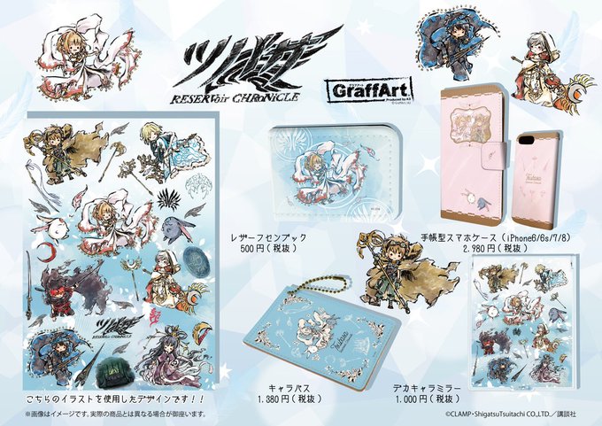 ツバサクロニクルのtwitterイラスト検索結果