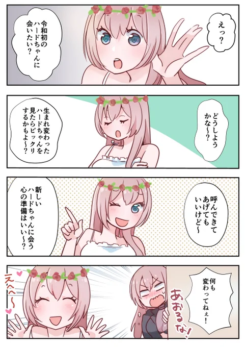 令和初のシフォハドです🥰 