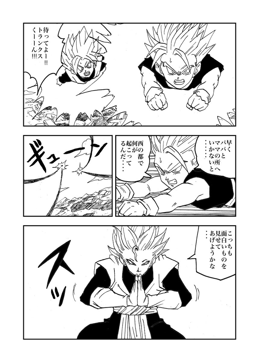 其乃九 ウォッカーの圧倒的パワー #漫画 #ドラゴンボール #ドラゴンボール超 https://t.co/bCcDdhj8af 