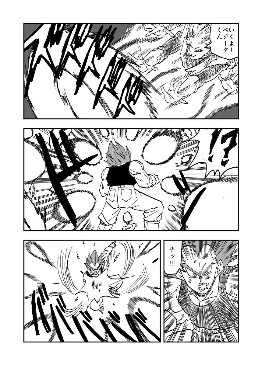 其乃九 ウォッカーの圧倒的パワー #漫画 #ドラゴンボール #ドラゴンボール超 https://t.co/bCcDdhj8af 