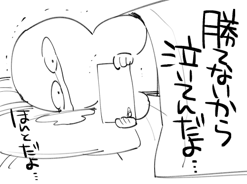 やっと人理修復したよ… 