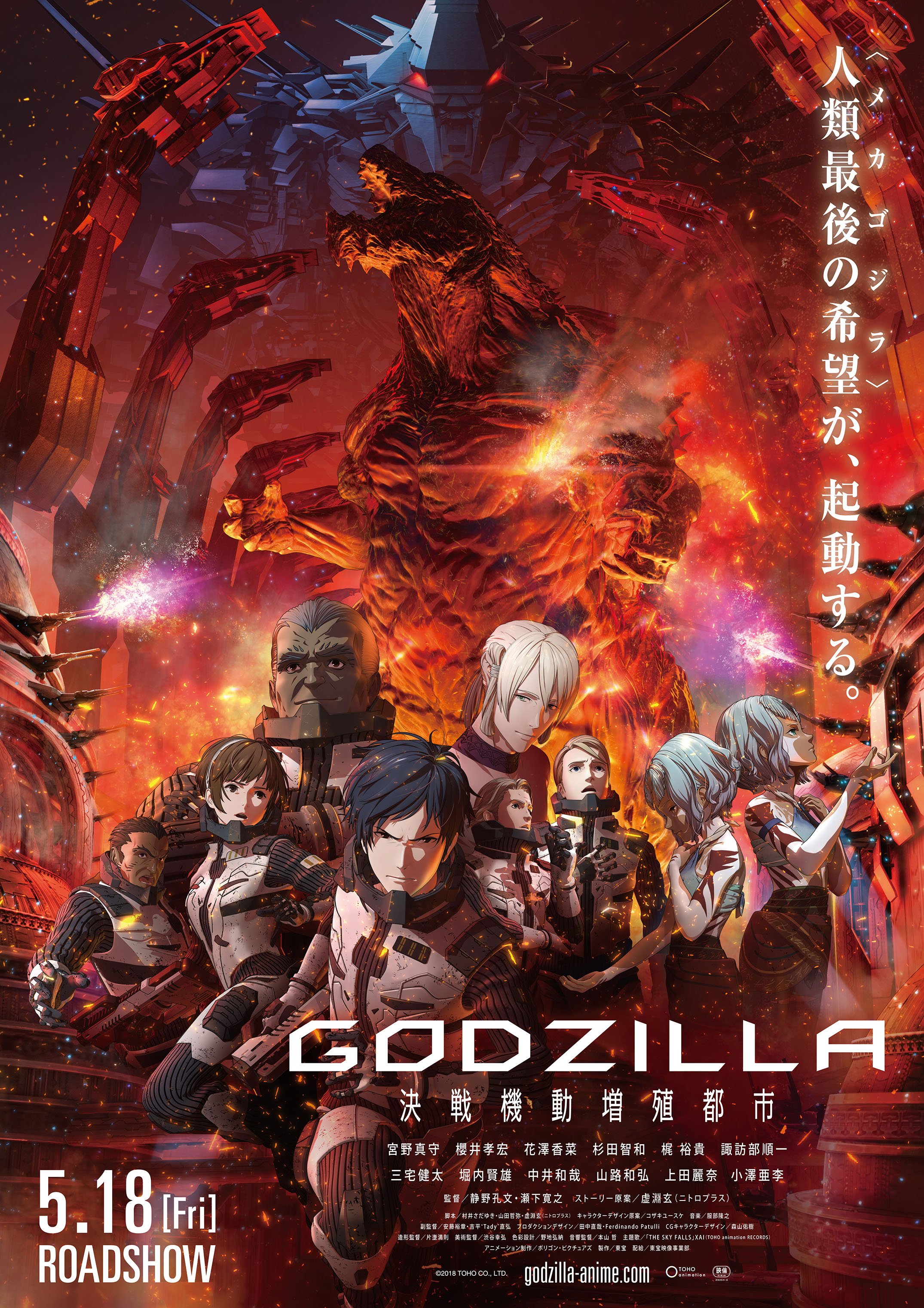 Amazon.co.jp: GODZILLA 星を喰う者 Blu-ray コレクターズ
