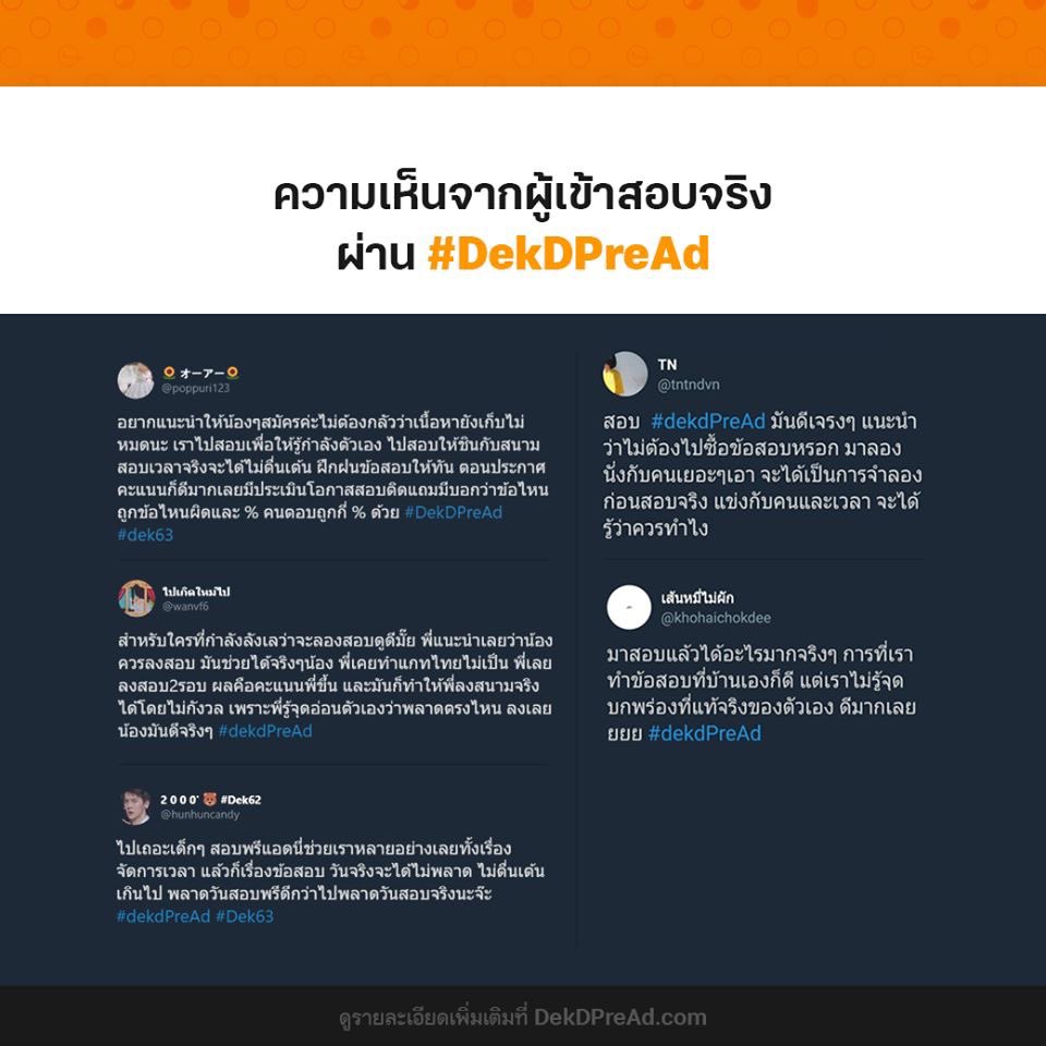 พี่ลาเต้ เว็บเด็กดี tweet media