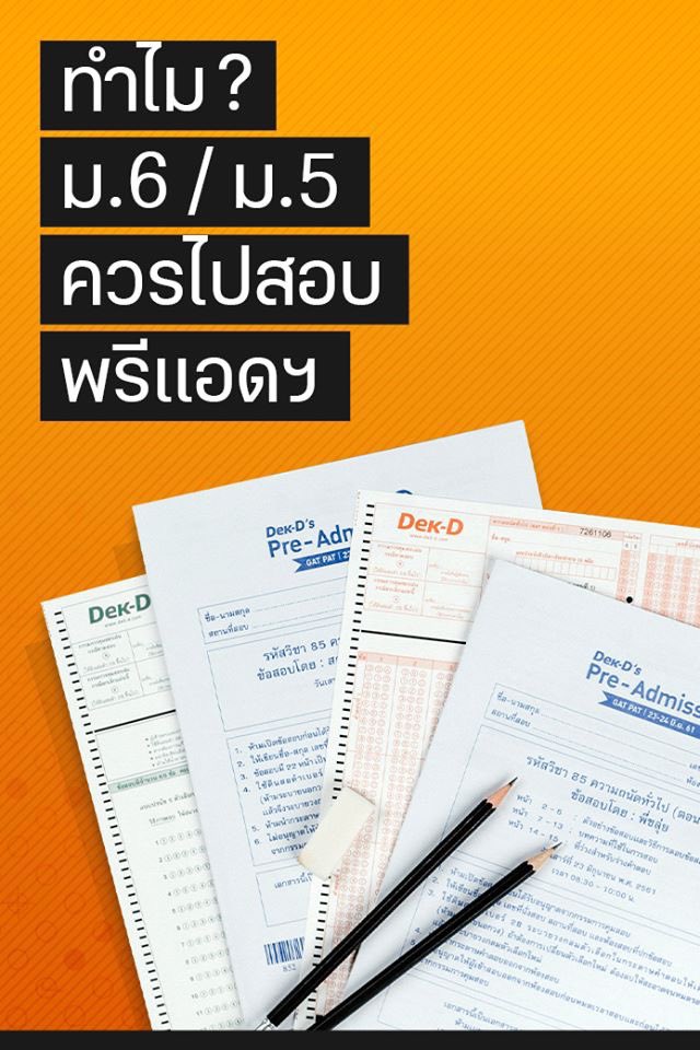 พี่ลาเต้ เว็บเด็กดี tweet media