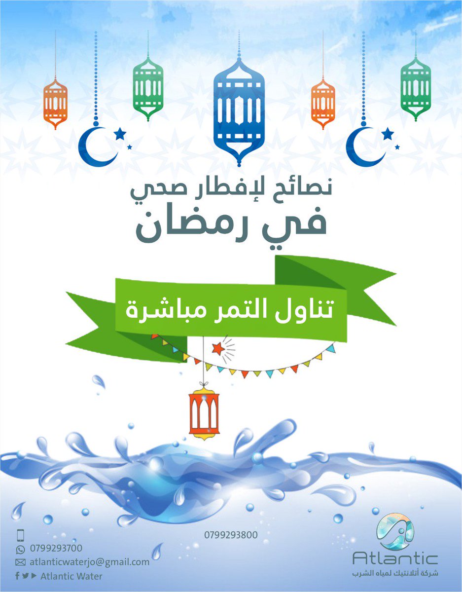 WaterAtlantic tweet picture