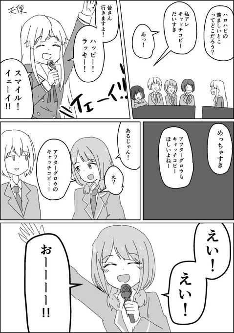 5/20 ラジオまつり
すきだったとこ 