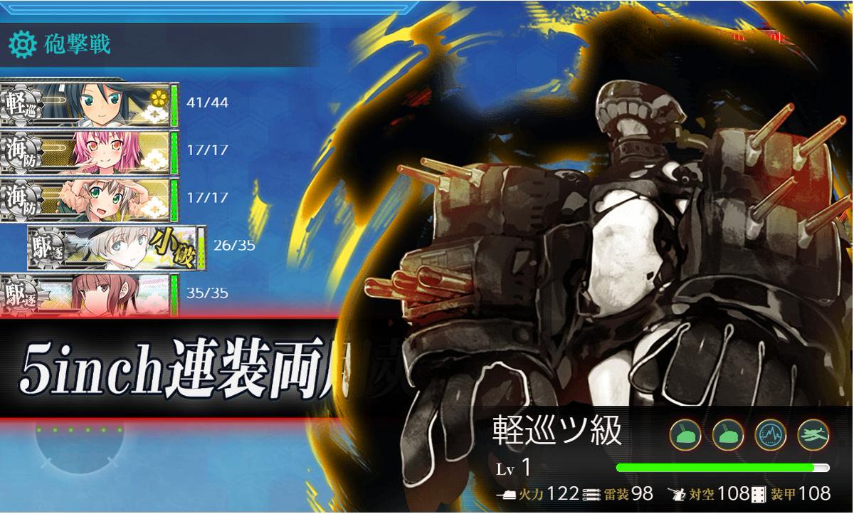 ９８ E1ボスの軽巡ツ級 ついにツ級flagshipが出てきてしまったか 艦これ