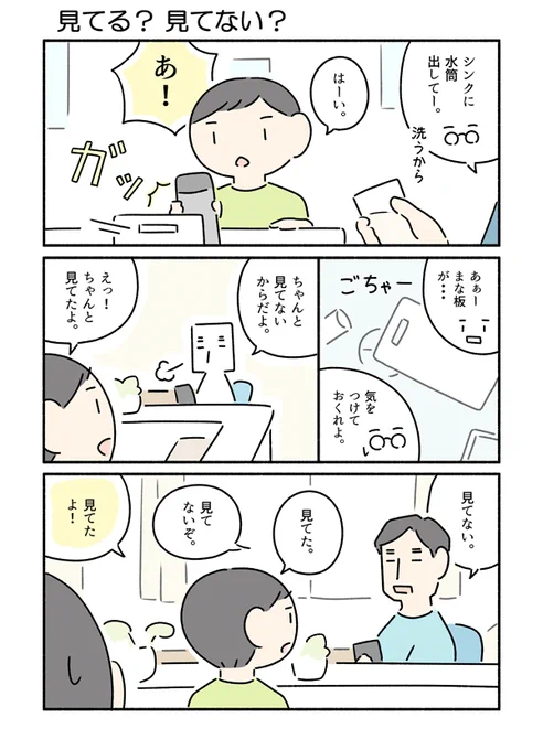 見ること、見えているということについての話です。 