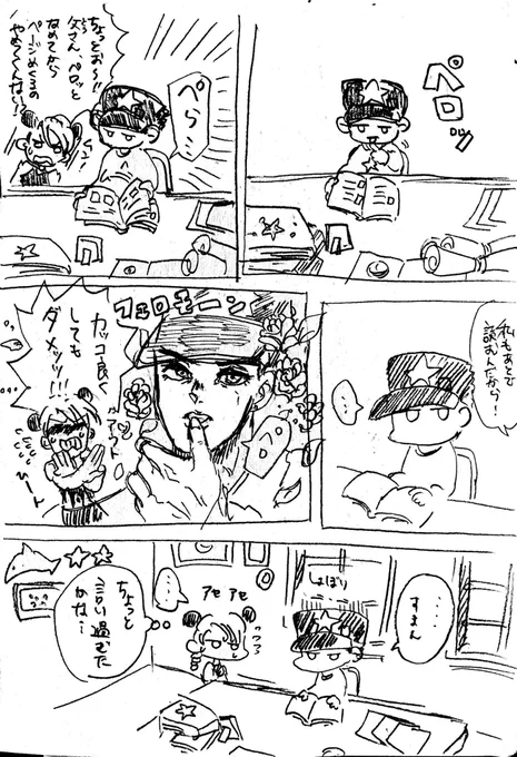 イメケンオラ親子
無自覚でイケメン行為をしてそう 